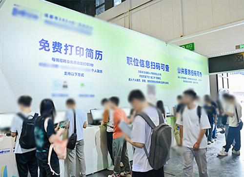 蓝山县人才招聘会